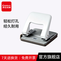 Qixin puncher file binding manual student office puncher double-hole loose-leaf A4 paper round hole puncher stationery manual diy multi-function punching and labor-saving emptying device 80mm