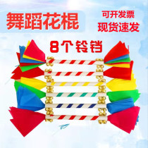 Kindergarten childrens flower sticks dance flower sticks cheerleading square dance Bell Lotus sound game props