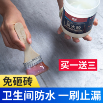 Transparent waterproof glue-free brick toilet repair material bathroom exterior wall special waterproof coating toilet plugging King King