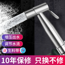 Toilet spray gun flusher toilet household high pressure faucet booster nozzle women toilet water gun companion