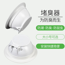  Toilet deodorant and deodorant plug squat pit toilet urinal plug squat pit cover anti-anti-odor artifact Universal deodorant