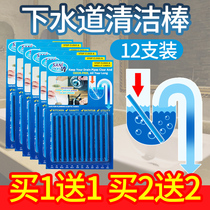 Buy 1 Get 1 Free pipe cleaning rod drainage pipe decontamination dissolution deodorant kitchen cleaning sewer dredging artifact Special