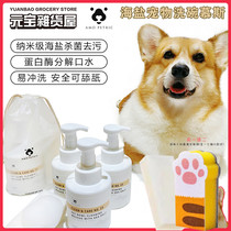 Amo Petric Ammer sea salt pet dishwashing mousse cat dog tableware dishwashing liquid detergent cat food basin cleaning