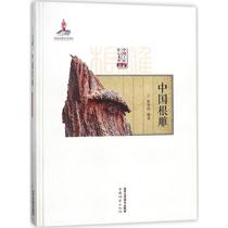 Genuine Full 32-Chinese Root Carving Xu Huadang