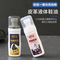 Liquid shoe polish black colorless brown leather shoe polish artifact leather clothing universal brush shoe maintenance oil