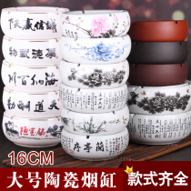 Creative personality fashion and practical ceramic ashtray European style retro living room office large ceramic cigarette disc