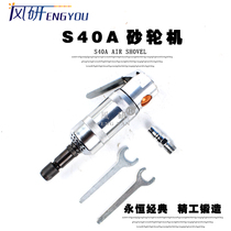 Fengyan brand S40A gas grinder S40 Gas Mill air Mill pneumatic engraving mill grinding head grinding