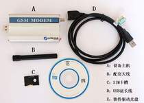 SMS cat GSM module SMS module (program customization development technology support SMS alarm)