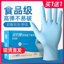  Xingyu E350 blue waterproof treatment disposable nitrile gloves Multi-purpose kitchen car wash cleaning wipe labor protection oil-proof