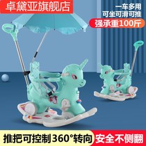 Trojan children rocking horse sliding two-purpose car multi-function baby toy car universal wheel slipping car adult can sit