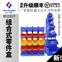 Plastic combination oblique mouth parts box material Box hardware accessories box screw storage box element box shelf classification box