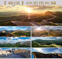 A variety of 4K ultra-high-definition Great Wall real-life material mountains and rivers magnificent city walls Great Wall delay background video