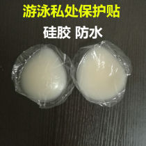 Summer bikini swimming protective pad private parts waterproof stickers underwear butt pad protective pad crotch silicone anti-folding