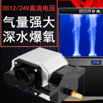 Solar Oxygen Pump DC50 on-board 12V DC Oxygen Pump Oxygenation Pump Mute fish air pump Atmosphere volume 25W