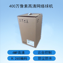 Hikvision iDS-2DF8C425MH-A network 4 million pixels black 8-inch high-definition high-speed zhi neng qiu ji