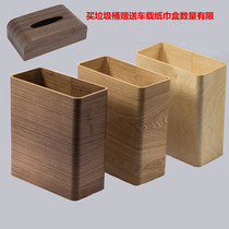 Nordic wooden square trash can wooden home living room bedroom simple creative trash can toilet paper basket