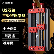 Xinzhi made a stable U2 dual-axis motherboard repair fixture for a wide range of multi-functional universal repair station repair fixtures