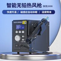 QUICK QUICK 2008 temperature control digital display hot air gun anti-static lead-free fan thermal industrial desoldering table