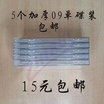 High transparent plastic CD shell thickness 09 Ming monolithic album CD box can be inserted surface DVD hard plastic disc box