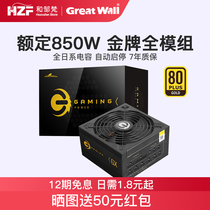 Great Wall GX rated 850W gold medal full module power desktop host computer 1100W Platinum power supply 1200W