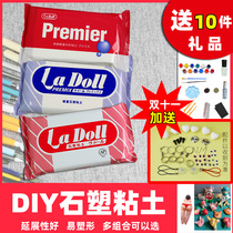 LaDoll stone plastic clay pattigue powder clay BJD joint hand refrigerator patch making tool set
