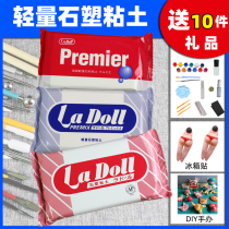 LaDoll Stone plastic clay Patig stone powder clay BJD joint hand-made refrigerator sticker making tool set
