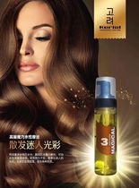 Gorky magic water-based mousse water-based foam gel modeling mousse 250ml buy two Minus 5