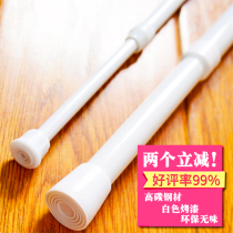 Telescopic Rod stainless steel clothes curtain shower curtain rod free of installation non-perforated doll machine door curtain half curtain support rose Bar