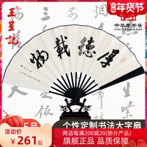 Hangzhou Wang Xingji Fan Personality Custom Fan Free Inscription Xuan Paper Fan Handmade Large Character Writing Calligraphy Fan Gift