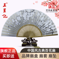  Wang Xingji fan Chinese style classical hundred flower fan Japanese style womens folding fan Gift fan Folding silk silk fan