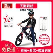 Youbei childrens bicycle 14 16 18 inch middle school boy and girl baby carriage 3-6-7-8 year old magnesium alloy bicycle
