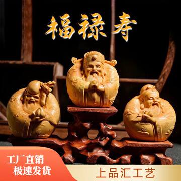 黄杨木福禄寿-黄杨木福禄寿促销价格、黄杨木福禄寿品牌- 淘宝