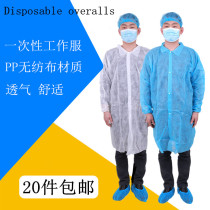 Disposable white coat PP non-woven work clothes isolation dustproof and breathable button type Velcro experimental tour clothes