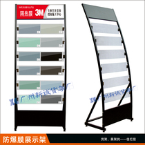 Automotive explosion-proof film display stand Solar film display Heat insulation film display stand Cutting film table color change film display stand