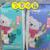 Chunai Xiong Yunrou full-core baby diapers and pull pants purple grass essence skin care anti-Red hip cut