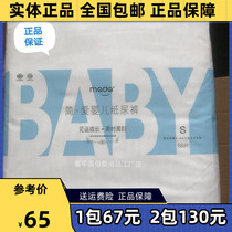 () Jane love paper diaper S68M62L54XL48 Lara pants Pants Ultra Slim dry cheerpants A10