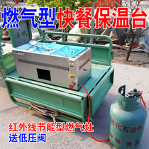 Fast food insulation Taiwan business with gas-type table-type pendulum stall for vegetable carts Liquefied Gas Heating Insulated Soup Pool For Sale