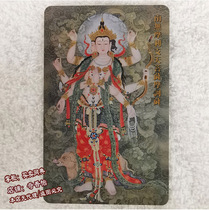 Foka Tang Mimmoli Branch Heavenly Light Heavenly Mother Body protection card Portable Thangka Jikuang Buddha Mother Battle Wei King Kong