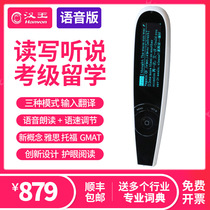 Hanwang e-Classic Pen A20T Voice Version translation pen scanning electronic dictionary English-Chinese students use English learning machine wifi8 national translation machine artifact junior high school students College Reading point reading pen