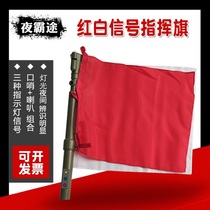 Red and white two-color multi-function hand flag signal hand flag with Horn three-color flash command traffic red and white flag