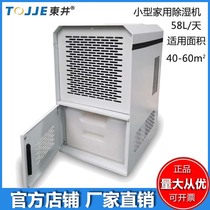 Dongjing dehumidifier household small dehumidifier room bathroom cloakroom plum wet season DJ-582E exit
