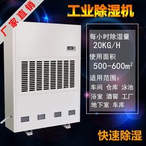 Dehumidifier industrial workshop basement bathroom swimming pool area dehumidification DJ-4881E dehumidification medicinal materials warehouse cabinet type