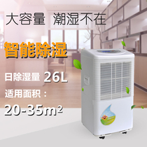 Dehumidifier household Villa basement dehumidifier dryer office factory Dongjing DJ-261E