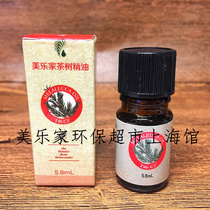 Melojia official website tea tree essential oil Melojia T40-C3 tea tree essential oil 5 8ml red bottle 2164