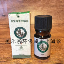 Melojia T36-C5 Tea Tree Essential Oil 5 8ml Small Bottle Melojia Tea Tree Essential Oil Official Website 2163