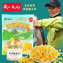 Wuhan Tianyuan tender corn nest material bait bait nest wild fishing corn grain bait Carp mouth grass carp special