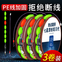 Weitosen seven-star drift line set finished single hook main line set fishing line set a full set of accessories 7-star drift fishing line