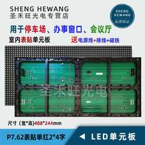  P7 62 indoor LED single and double color surface mount unit board F5 0 SMD module LED display go word screen