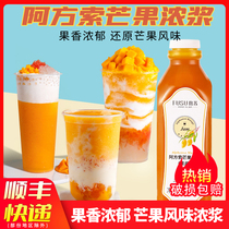 Fu Su Mango Dense Pulp 1 15kg Mango Juice Fruit Drink Yang Zhi Gan Dense Pulp Dessert Milk Tea Shop Raw Material