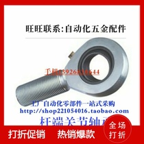Rod end Joint Bearing Rod BND51-SA45ES-SA50ES-SA60ES-SA70ES-SA80ES-R